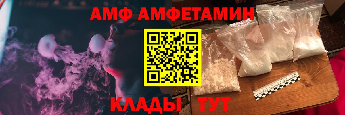 Майский  АМФЕТАМИН  Вход с VPN  АМФ Premium 