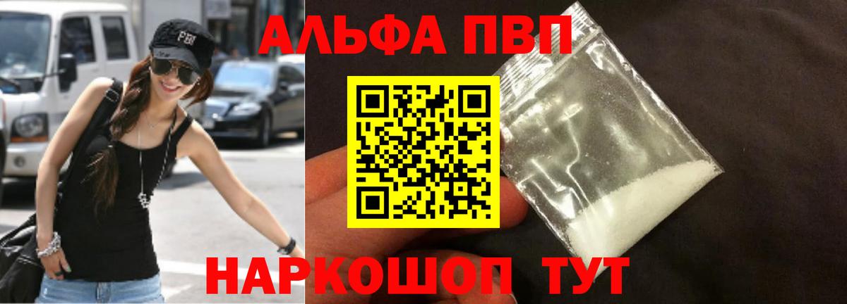 А ПВП VHQ Майский