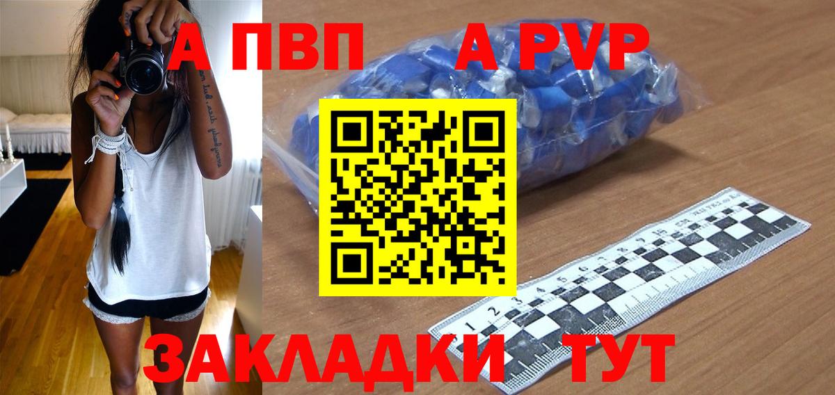 Alfa_PVP  Alpha-PVP СК КРИС  Alpha PVP крисы CK  Вход с VPN  Майский  Alpha-PVP СК КРИС 