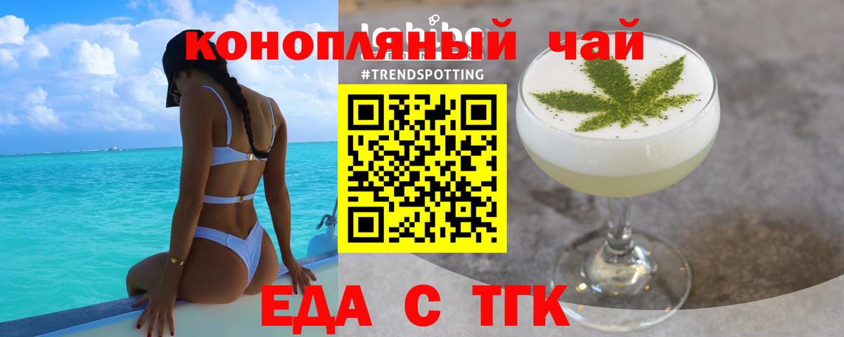 Майский  Cannafood конопля  Вход с VPN 