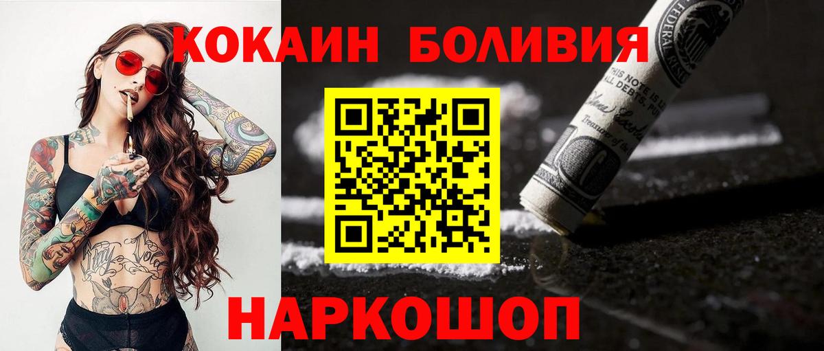 Кокаин Колумбийский  Вход с VPN  Майский 