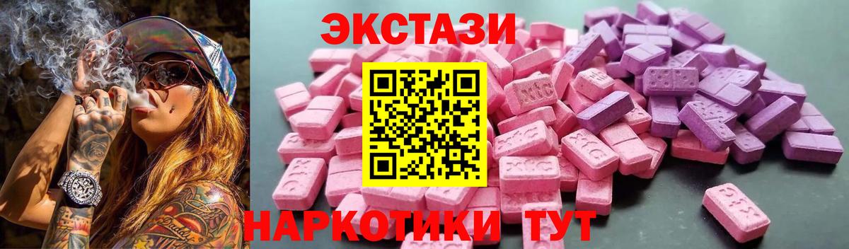 ЭКСТАЗИ ешки  ЭКСТАЗИ 280мг  Майский  блэк спрут онион  Вход с VPN 