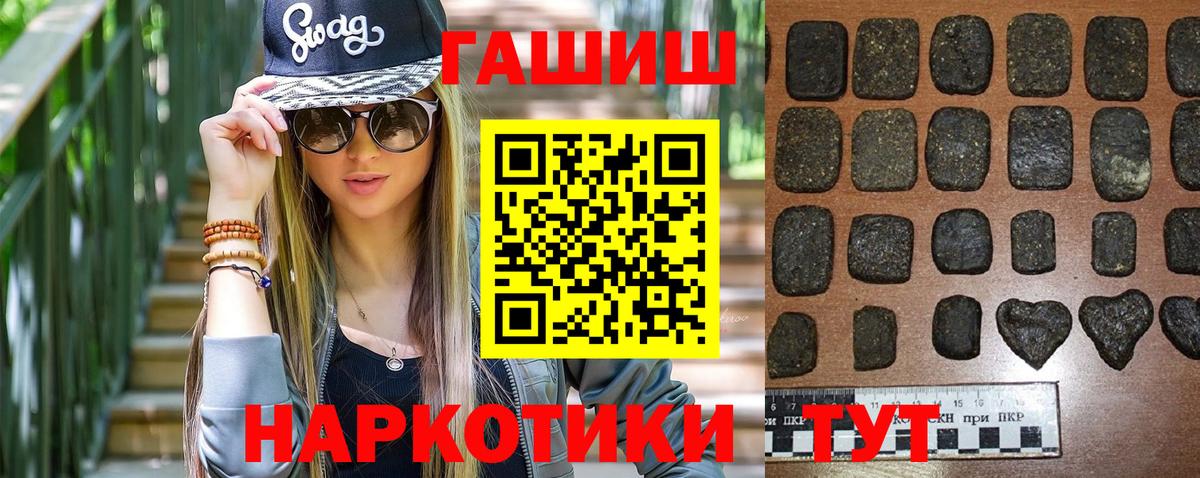 ГАШ  Вход с VPN  Майский  купить  цена  ГАШИШ индика сатива  ГАШ гарик 