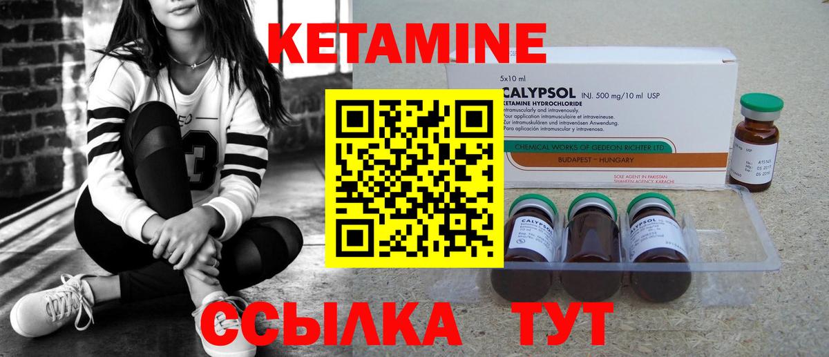 Кетамин ketamine Майский