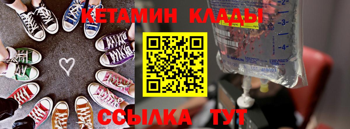 Кетамин ketamine  Вход с VPN  Майский 