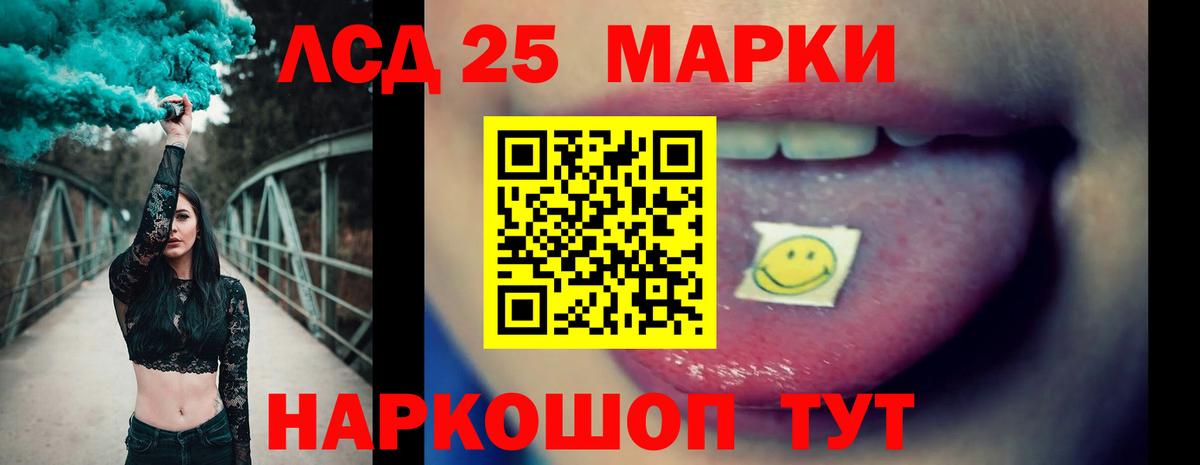 ЛСД экстази кислота  Лсд 25 экстази кислота  Вход с VPN  Майский 