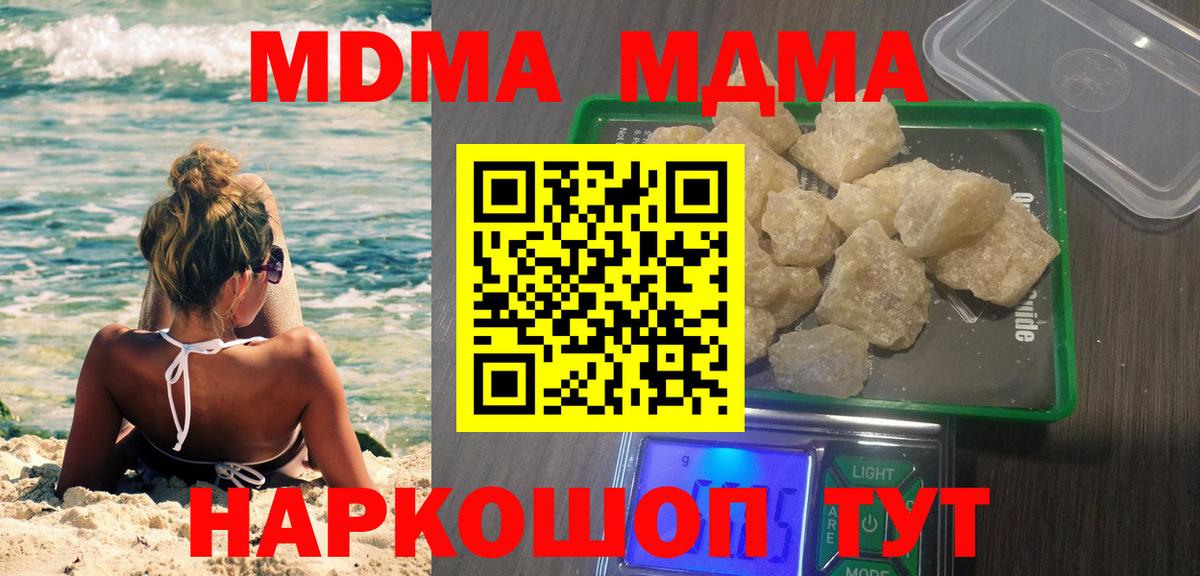 MDMA VHQ Майский