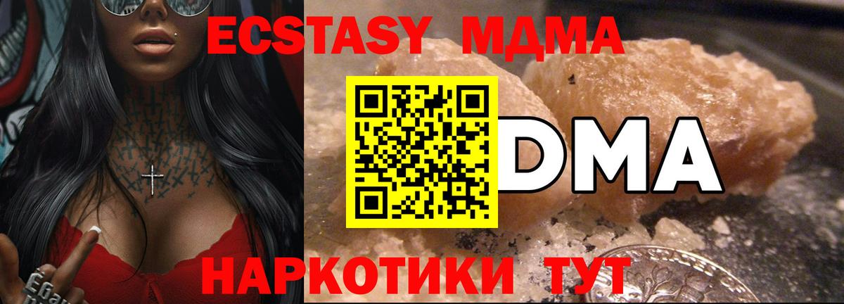 MDMA  МДМА crystal  Вход с VPN  MDMA кристаллы  Майский 