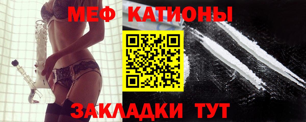 Меф  Меф мяу мяу  МЯУ-МЯУ  Вход с VPN  Майский  Мефедрон mephedrone 