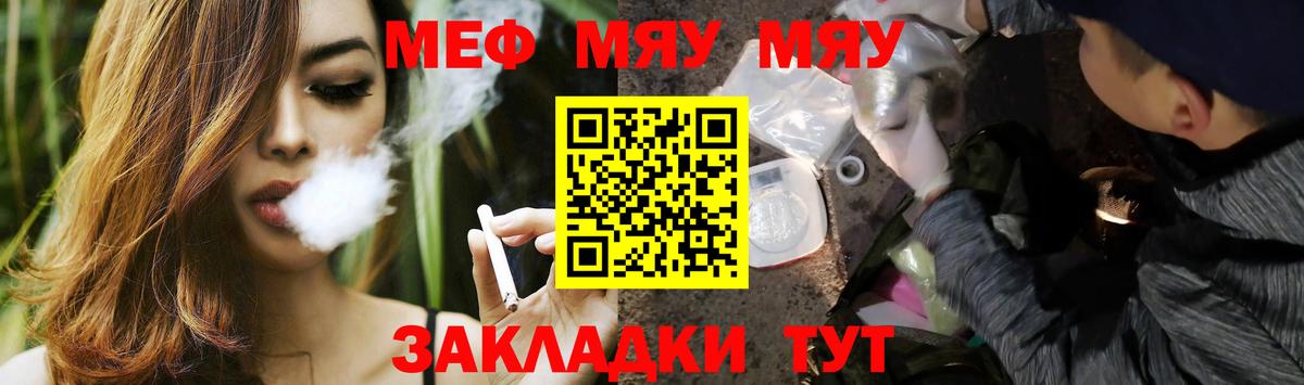 МЕФ кристаллы Майский