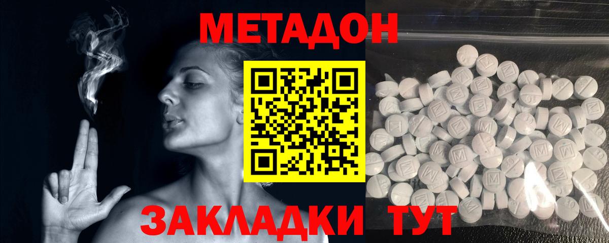 Майский  Метадон VHQ  Вход с VPN 