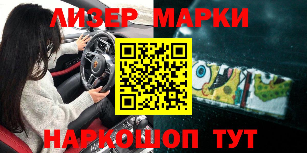 Марки 25I-NBOMe  где купить наркоту  Вход с VPN  Майский  Марки N-bome 1500мкг 