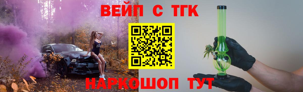 Дистиллят ТГК вейп Майский
