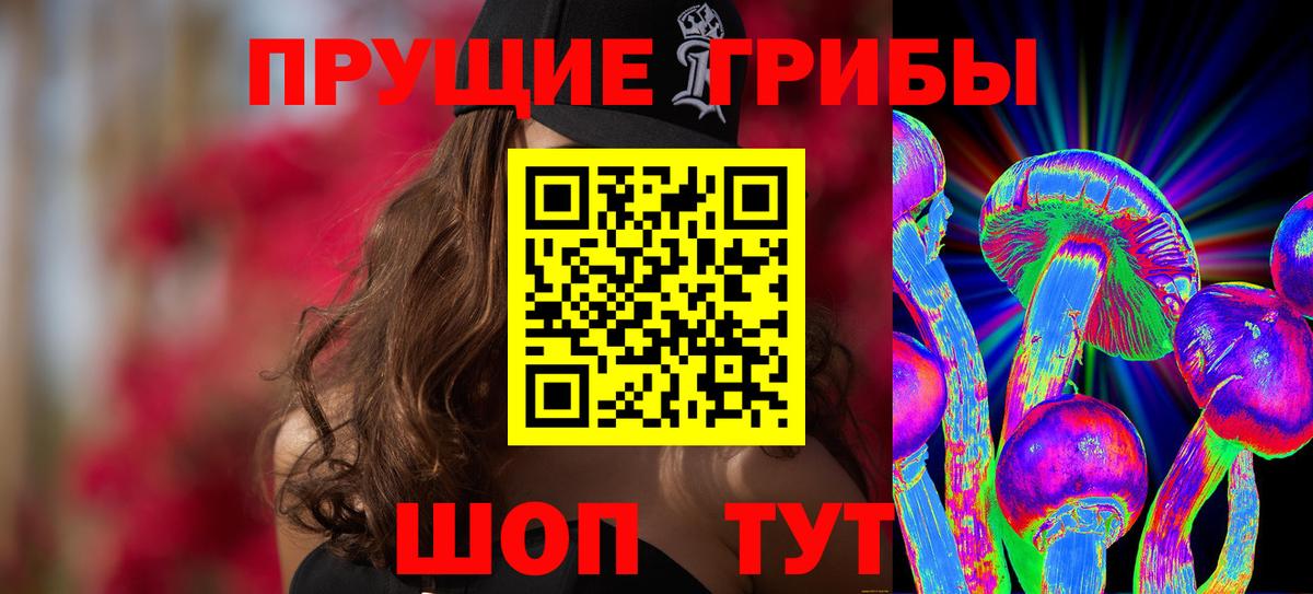 Псилоцибиновые грибы Magic Shrooms Майский