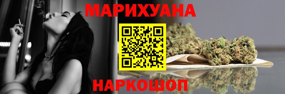 Бошки марихуана тримм Майский